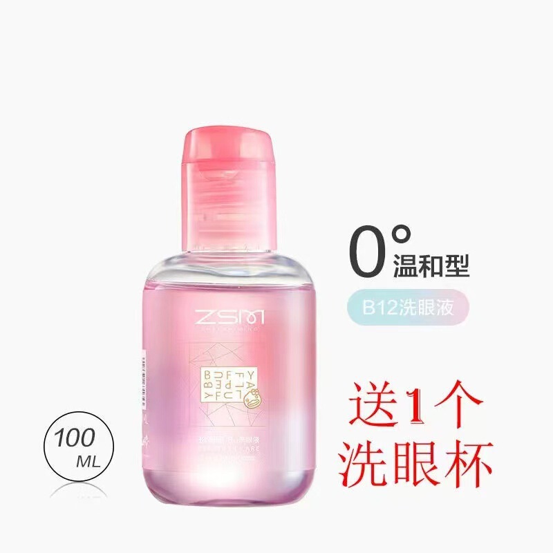 Cherish Ming B12 アイウォッシュ 公式正規品 ポータブル アイケア 100ml アイウォッシュカップ付き 目を美しく優しく|undefined
