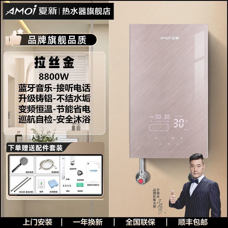 .블루투스 뮤직 [8.8KW 브러시드 골드]