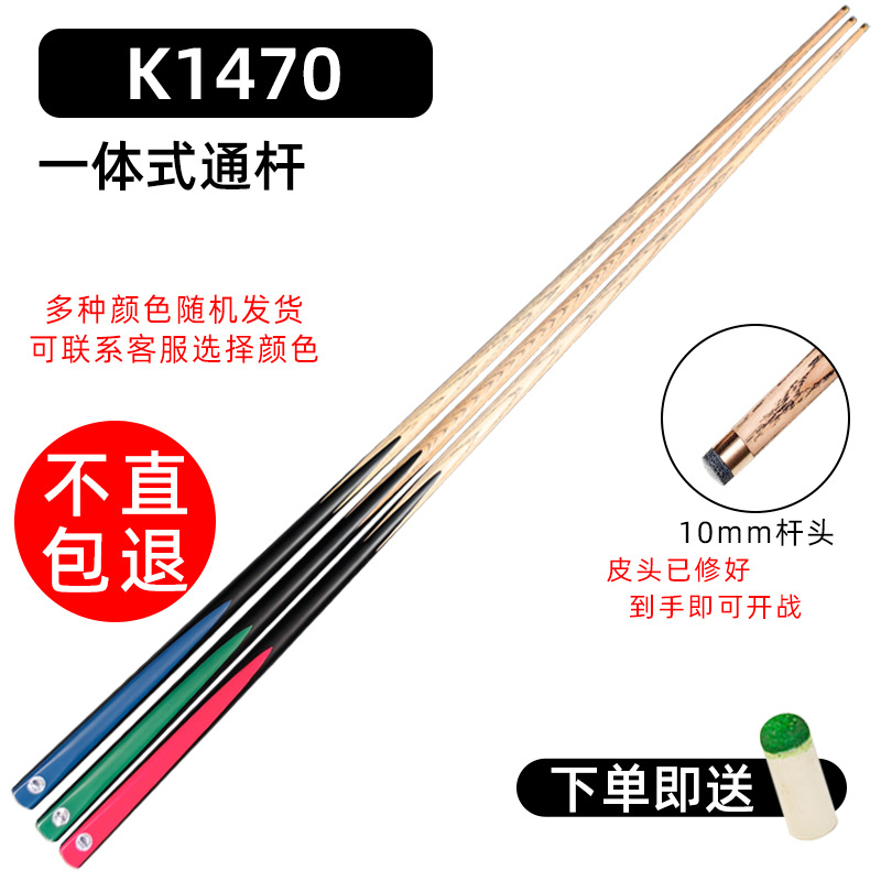 Litai 컬러 스프레이 소형 헤드 스루 로드 1개, 직접 환불되지 않음