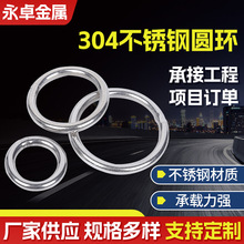 304不锈钢圆环手拉环吊环实心焊接连接环O型环钢圈加厚实心