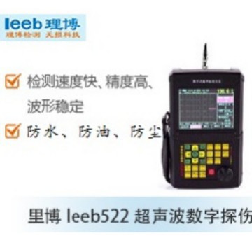 重庆里博 leeb522 超声波探伤仪裂纹焊缝气孔探伤钢结构压力容器