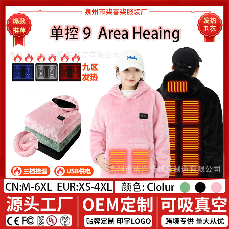 Cross-Border New Coral Velvet Heating Sweatshirt USB Constant Temperature Warm Jacket for Men and Women Nine-Zone Electric Heating Clothes Wholesale