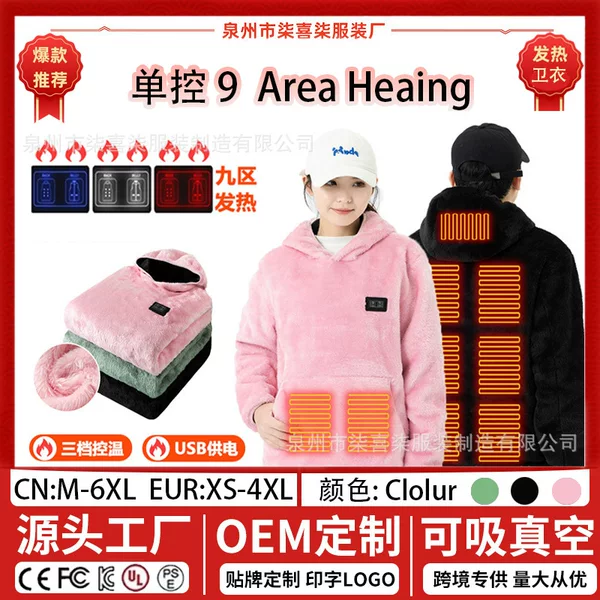 Cross-Border New Coral Velvet Heating Sweatshirt USB Constant Temperature Warm Jacket for Men and Women Nine-Zone Electric Heating Clothes Wholesale