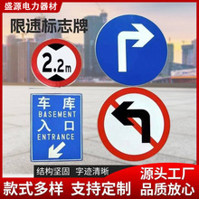 限速标志牌5公里厂区交通限高20圆形道路限宽10指示牌标示牌