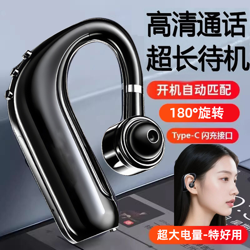 无线蓝牙耳机入挂耳式2025新款单耳超长续航司机专用开车外卖骑手|undefined
