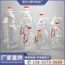 厂家批发 各种型号色拉油桶 10L食用油壶 pet白酒桶 透明塑料瓶