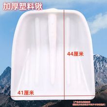 钢化塑料铲子加厚耐磨农用收麦子收稻谷铲雪铲垃圾耐用摔不烂锹头