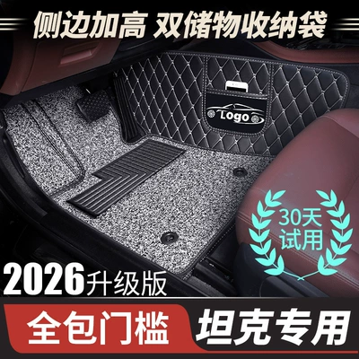 300‑300L‑400‑500‑700 Five-Seater Special | Modelə uyğun ayaqaltı