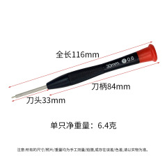 Mobile phone disassembly tools, telecommunication repair screwdrivers: 1.5mm cross, 0.6Y type, 0.8 five-star, flathead