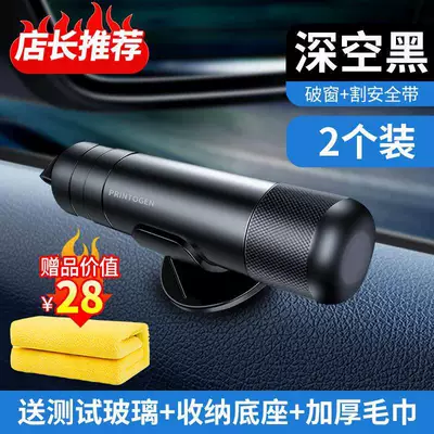 Qəza çəkici, Breaker with Cutter, Safety Hammer - enhanced-version-space-black-2-pack-special-offer-includes-a-free-thickened-towel-one-for-the-front-seat-one-for-the-back-seat-extra-safety