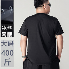 Men's Oversized Ice Silk T-Shirt, Loose Fit, Fat Men's Short Sleeve Top, Quick-Drying Half-Sleeve, for 300lb and 400lb Plus Size Men