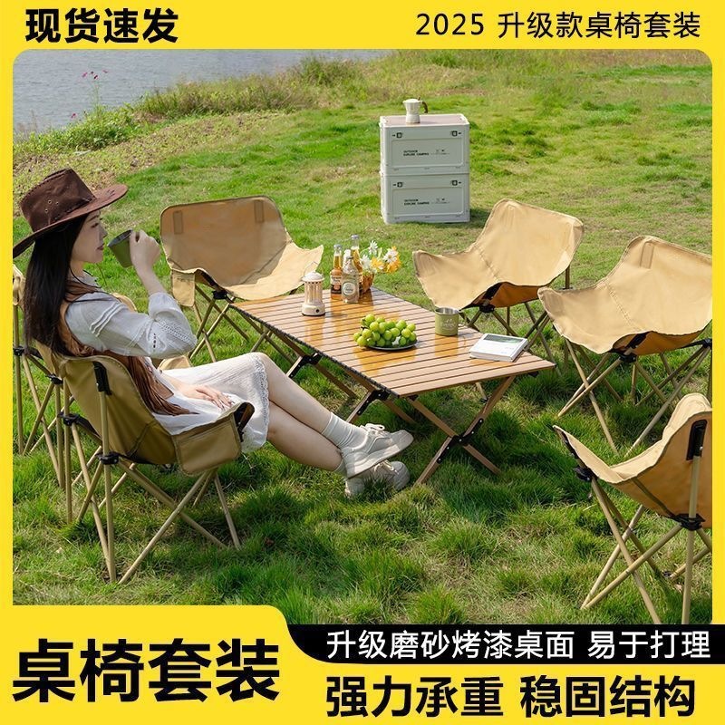户外折叠桌椅蛋卷桌椅多功能家用全套桌椅新款便携桌椅露营野餐桌