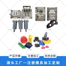 塑料模;模具制造