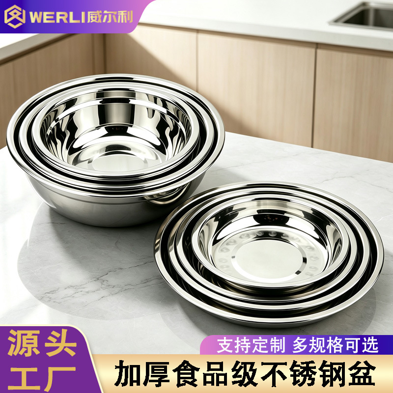 304 Stainless Steel Soup Bowl, Thickened Vegetable Washing Dish, Multifunctional Round Plate for Kitchen, School Canteen Food Preparation, 316 Stainless Steel Round Plate