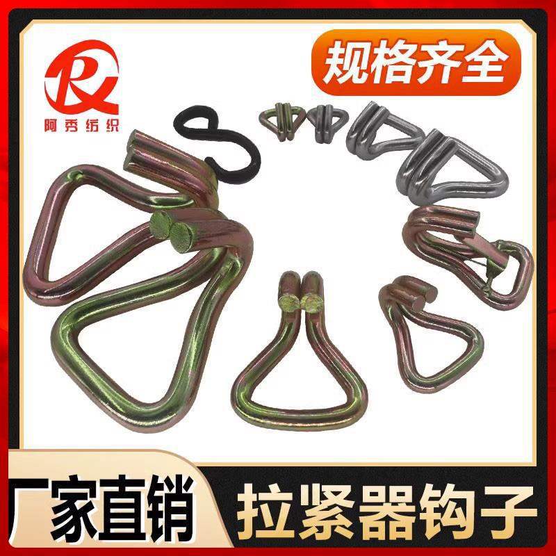 捆绑带双排钩子S钩拖车自锁钩卸扣货物紧绳器不锈钢吊挂钩E字扣