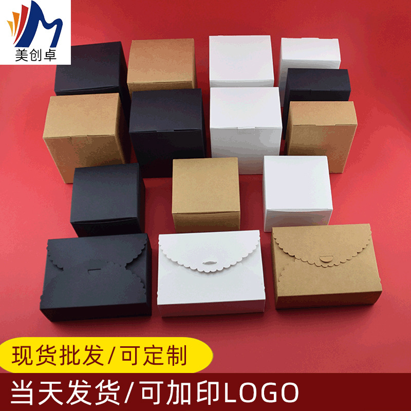 现货白卡纸盒黑色纸盒牛皮纸包装盒茶叶牛轧糖白色纸小盒子