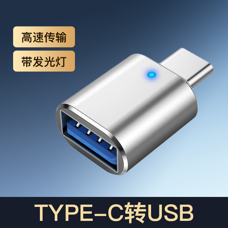 Mobile phone OTG adapter U disk mouse car charging data converter Type-c to USB3.0
