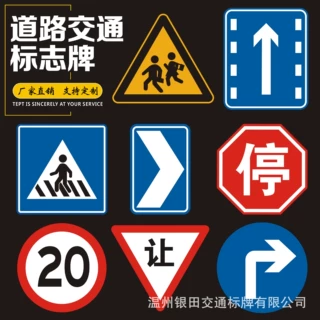 道路交通标识牌定制标志指示牌路牌单双立柱反光标识安全警示牌