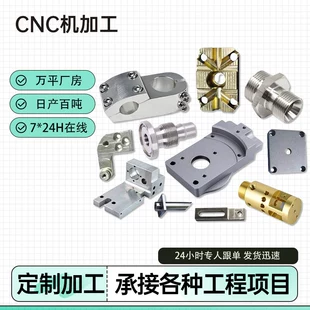 Детали CNC на заказ: токарно-фрезерная обработка износостойкие