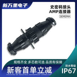 SEMEMA防水史密码插头插座14P公母壳插SMT设备信号连接器接头ANTE