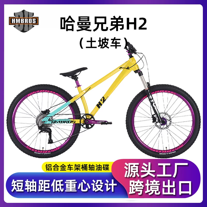 哈曼兄弟 Shock-absorption mountain mountain bike with brake system for students, for teenagers, direct factory sales