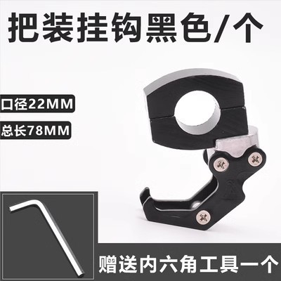 Gancho de coche eléctrico delantero multifunción batería gancho de hebilla de coche gancho de almacenamiento de pedal universal motocicleta gancho delantero