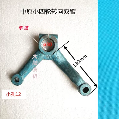 Power take-off, Tiandong, and Zhongyuan tractors: steering linkage - zhongyuan-turned-to-face-both-arms