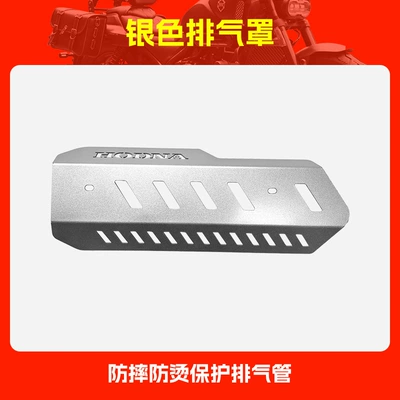 Motorcycle frame – Suitable for Xin Da Zhou - silver-exhaust-hood