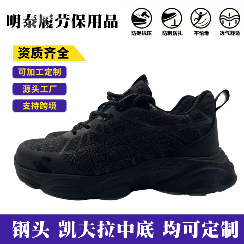 跨境鞋安全鞋防砸防刺穿舒适软底飞织鞋面劳保鞋轻便舒适男女款