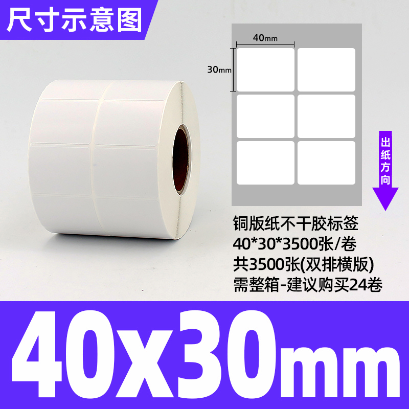강력한 접착성 동판 플러스 볼륨 40*30*3500 시트 이중 행*24 롤