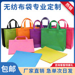 企业无纺布袋定做logo超市环保袋订制广告培训班手提袋印字购物袋