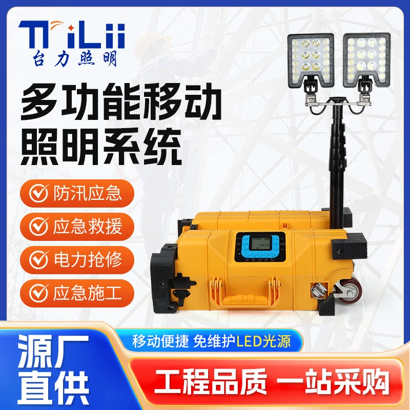 FW6119 многофункциональная мобильная осветительная платформа, железнодорожная сетка, защита от наводнений и пожаротушение, портативный аварийный рабочий ящик, светильник