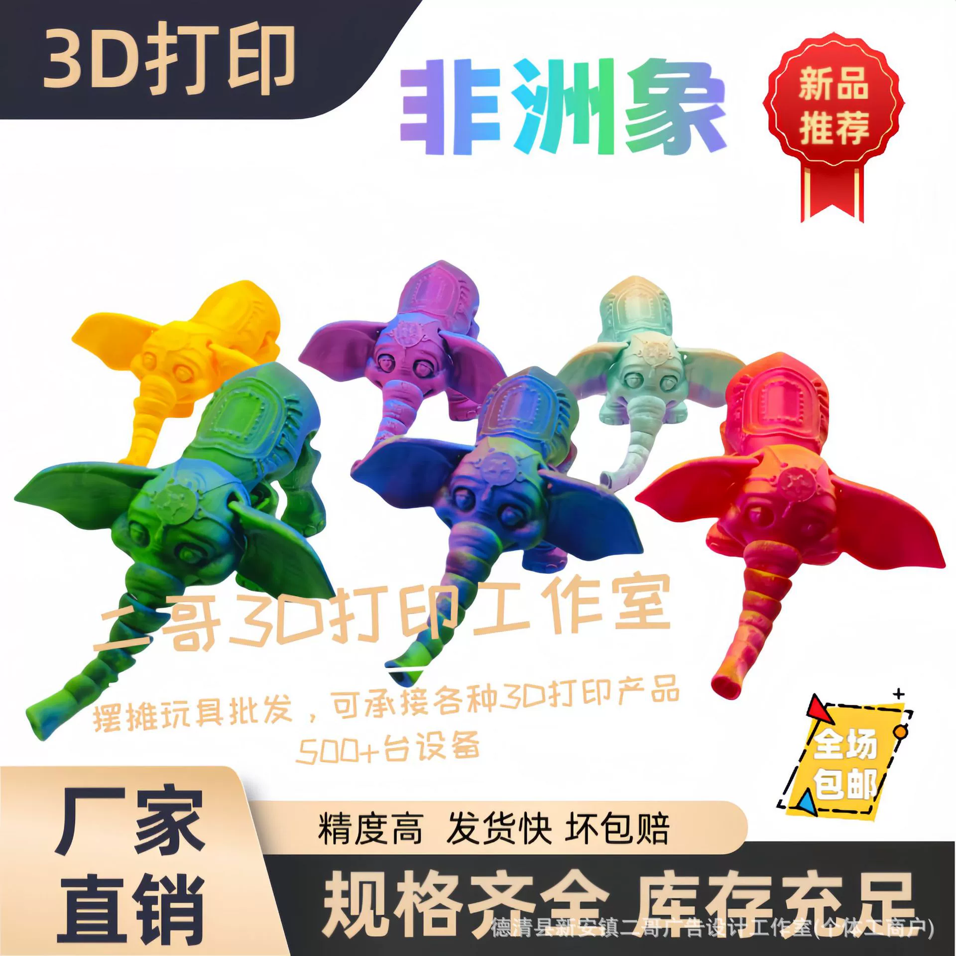 3D-печатная модель африканского слона с подвижными суставами, свободная гибридная сборка, игрушка Дамбо, декор для дома, разноцветная