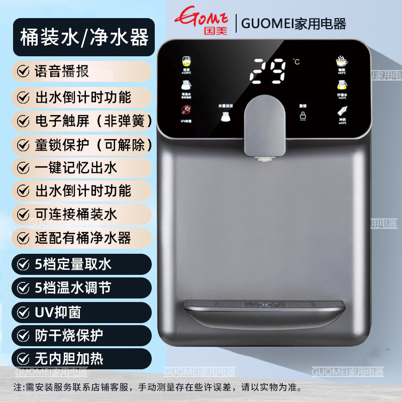 Máquina de tubería doméstica de alta velocidad de calentamiento tipo pared de temperatura constante máquina de beber agua caliente y fría máquina de calentamiento instantáneo de oficina inteligente