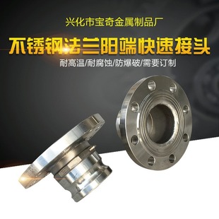 Manufacturer wholesale customization male end explosion-proof quick connector stainless steel quick connector F type male end with flange male head