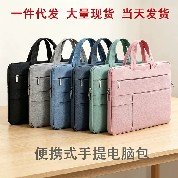 Laptop Bag Suitable for Apple 11, Huawei 13inch, Lenovo 14 Xiaoxin 15inch Business Laptop Bags