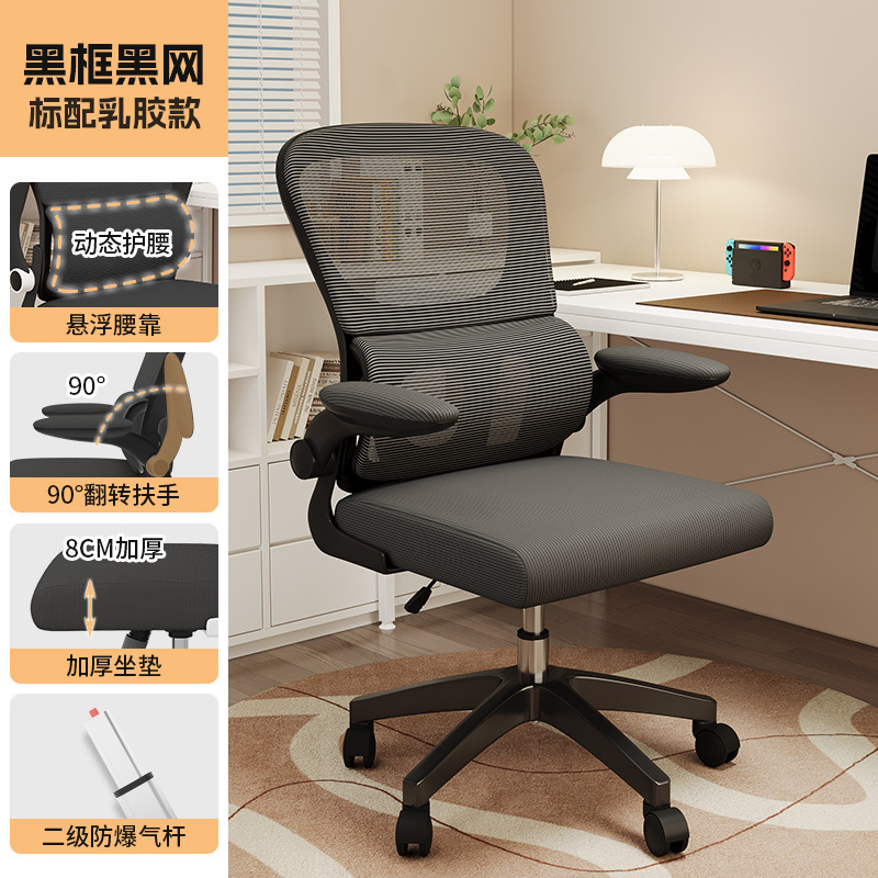 电脑椅家用办公椅人体工学电竞椅子舒服久坐靠背座椅宿舍升降转椅|undefined