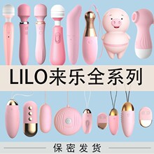 来乐全系列器具小海马跳蛋角斗士女用隐形穿戴情趣成人性用品批发