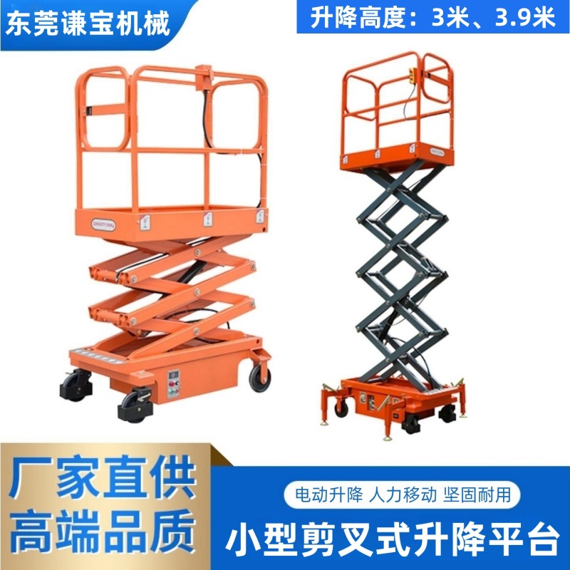 Plataforma elevadora de tijera Vehículo de trabajo aéreo Vehículo de escalada hidráulica móvil 3 M pequeño elevador semieléctrico