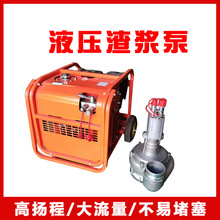 液压动力泵站  供应液压动力渣浆泵 参数液压动力混浆泵