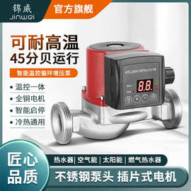 不锈钢循环泵温控一体屏蔽式冷热水增压泵液晶数显自动启停高温泵