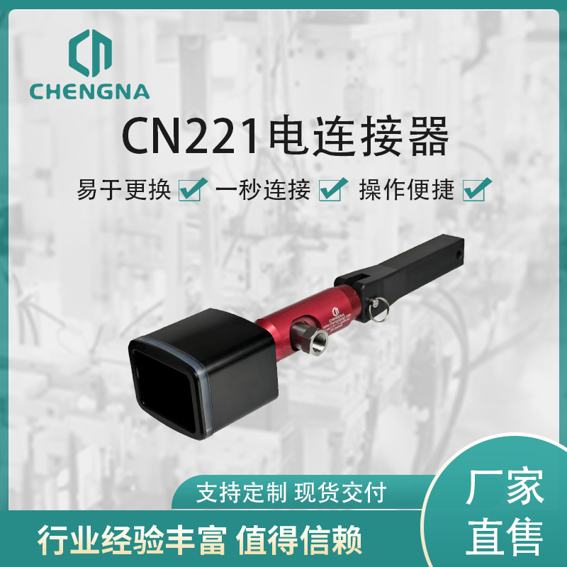 快速气密接头厂家直售非标准产品行业应用上海承纳CN211