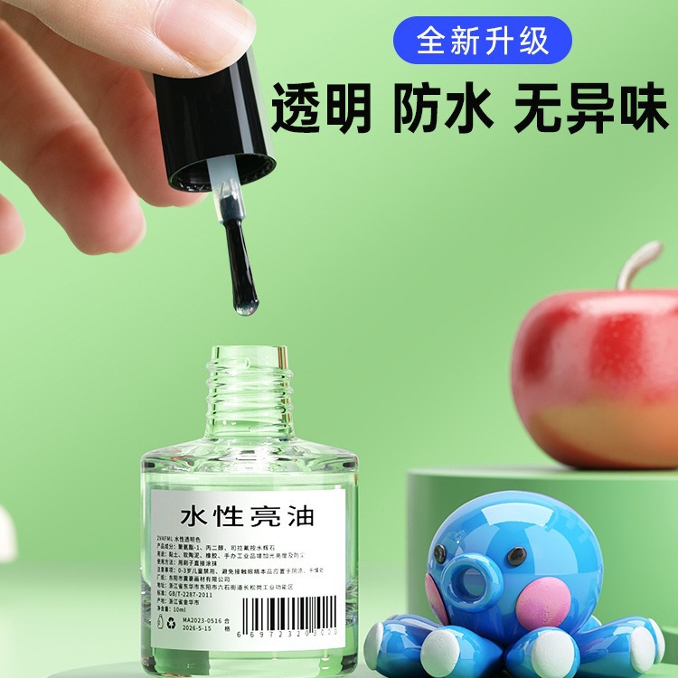 水性亮油超轻黏土石塑黏土软陶泥上光油模型手办防尘土增亮亮光油