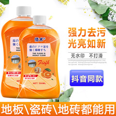 Floor cleaner, drag cleaning fluid, detergent, antibacterial, tile fragrance, strong decontamination magic, foam one swipe clean