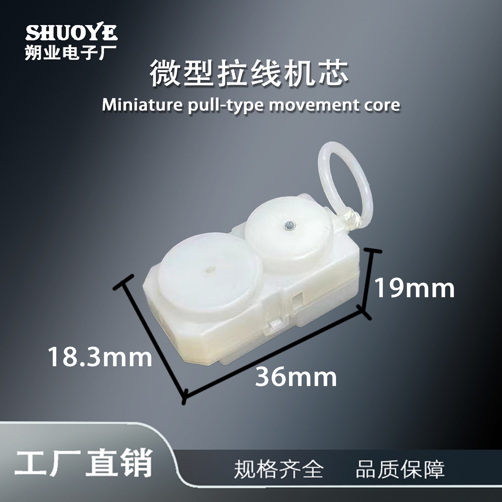 拉线震动机蕊 白色微小拉线振动器拉绳玩具配件振动毛绒玩具机芯