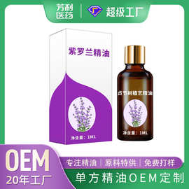 紫罗兰精油厂家单方OEM美容院纯植物萃取定制加工高纯度