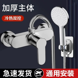 混水阀冷热水龙头卫浴室热水器花洒混合开关配件暗装淋浴洗澡开关