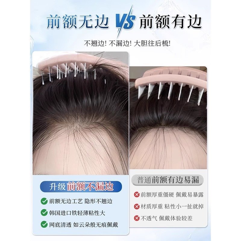 【カード不要】女性用ウィッグ、頭頂部再植、本物の髪の増毛、額の縁なし前髪、マジックテープ|undefined