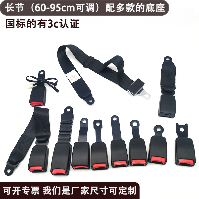 Forklift, Passenger Car, and Bus Seat Safety Belts, Manually Adjustable Two-Point Type, Waist-Blocking Adjustable Safety Belts