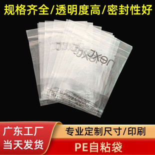 Self-Adhesive Plastic Packaging Bag Transparent Opp Bag Thickeneded High Pressure Self-Adhesive Bag Jewelry Toy Hat Flat Mouth Self-Adhesive Bag